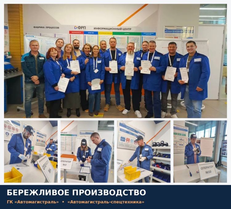Меньше потерь — больше результата! Наша команда освоила бережливое производство.