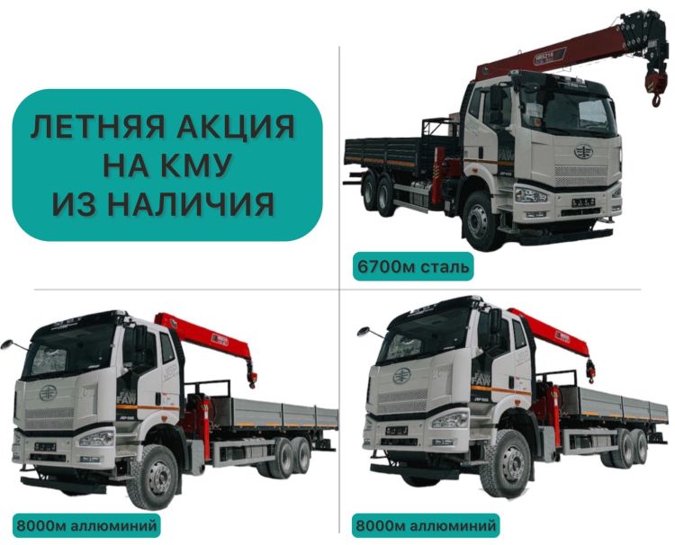 ЛЕТНЯЯ АКЦИЯ