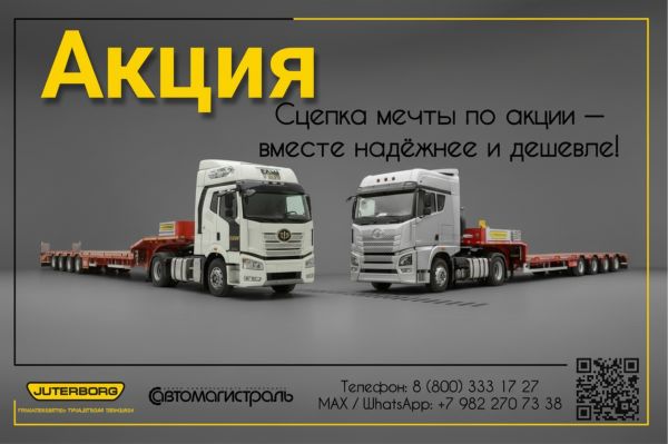 Снижение цены на "сцепки"