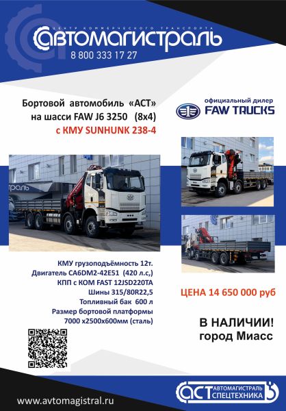 Бортовой автомобиль 8х4