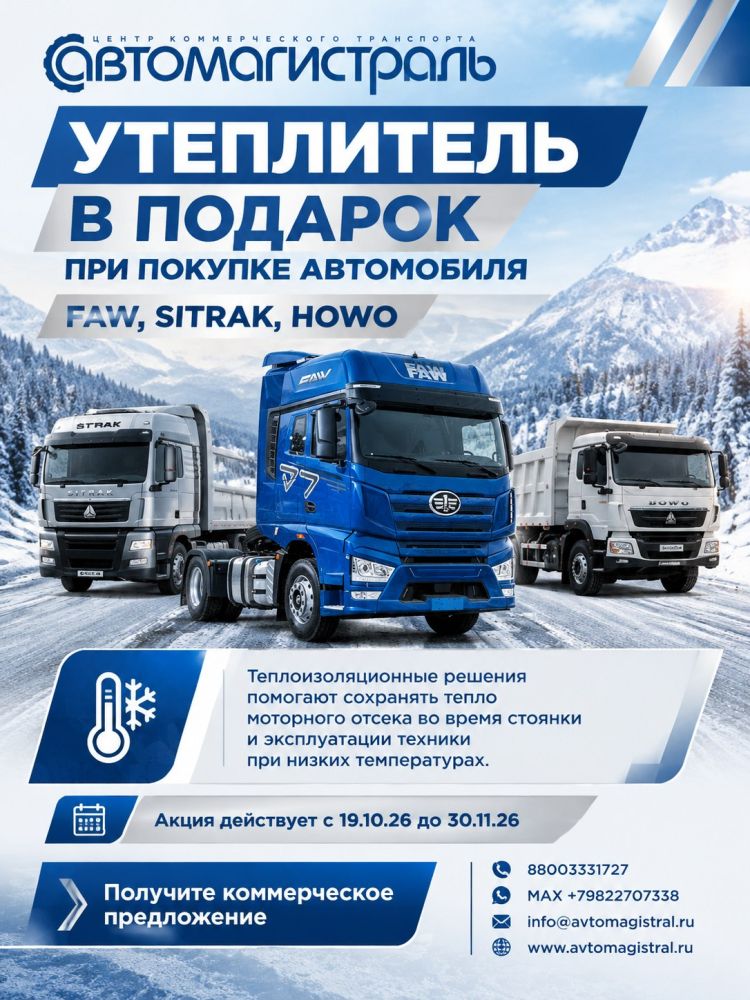 Утеплитель в подарок 