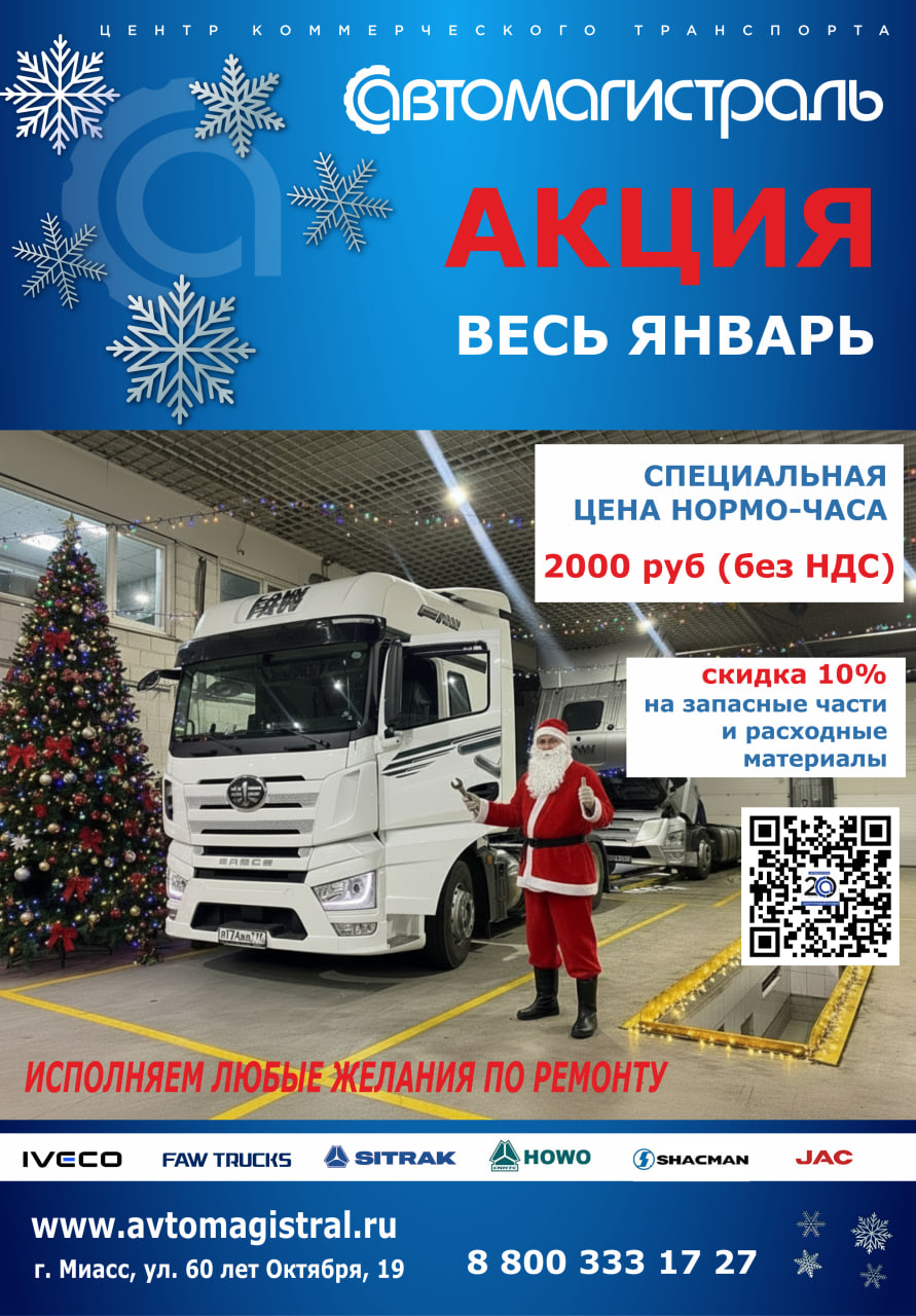 В нашем сервисе — предновогодние и новогодние подарки для вашей техники!