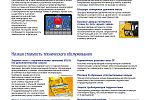 Гусеничный бульдозер KOMATSU D65EX