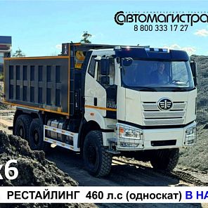 6х6 распродажа новых FAW