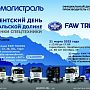 С радостью сообщаем вам, что 21 марта 2025 года с 12:00 до 17:00 в компании «Автомагистраль» пройдет Клиентский день. 