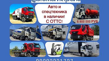 Актуальный список техники в наличии