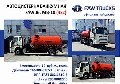 Актуальный список техники в наличии