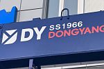  КМУ DONGYANG SS 1966 + бур