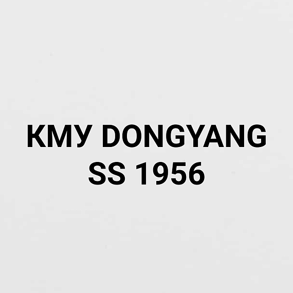 КМУ DONGYANG SS 1956