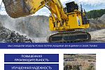 Гусеничный гидравлический экскаватор  KOMATSU PC4000-11 прямая лопата