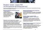 Гусеничный бульдозер KOMATSU D65EX