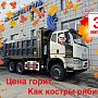 3 сентября — день, где горят костры рябин, а у нас горят скидки на машины! 