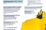 Гусеничный бульдозер KOMATSU D65EX