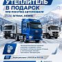 Утеплитель в подарок 
