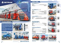 Вся деятельность группы компаний "Автомагистраль" в одном каталоге!!!