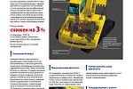 Полноповоротный экскаватор KOMATSU РС350LC-8М0