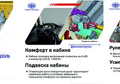 Самсовалы FAW J6 NEW в продаже в декабре