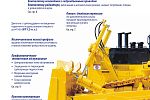 Тяжелый гусеничный бульдозер KOMATSU D475-5E