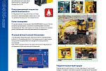 Горный гидравлический экскаватор Komatsu PC3400-11M0