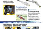 Гидравлический экскаватор KOMATSU PC400-8R