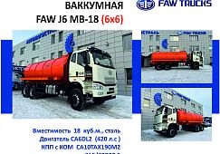 Актуальный список техники в наличии