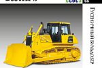 Гусеничный бульдозер KOMATSU D65EX