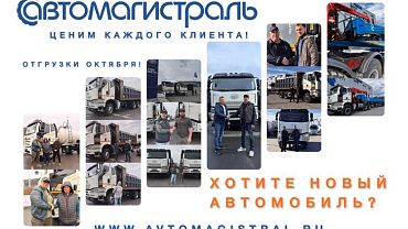 Для Вас мы "заморозили" цены на FAW, SITRAK из наличия