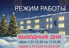 Поздравляем с Новым годом! 