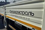 Бортовой автомобиль FAW Tiger 6G 