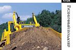 Тяжелый гусеничный бульдозер KOMATSU D475-5E