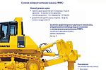 Тяжелый гусеничный бульдозер KOMATSU D475-5E