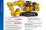 Горный гидравлический экскаватор Komatsu PC3400-11M0