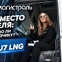Газ вместо дизеля: выгодно ли перевозчику? Обзор FAW J7 LNG
